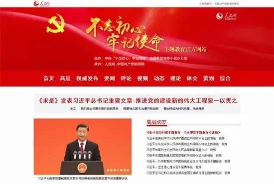 中國共產黨為什么要開展黨內集中教育34
