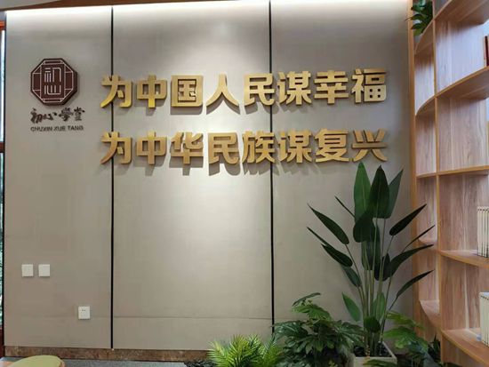 不忘初心 牢記使命 加強(qiáng)主題教育平臺(tái)建設(shè) ——重山集團(tuán)“初心學(xué)堂”黨建文化館順利竣工49