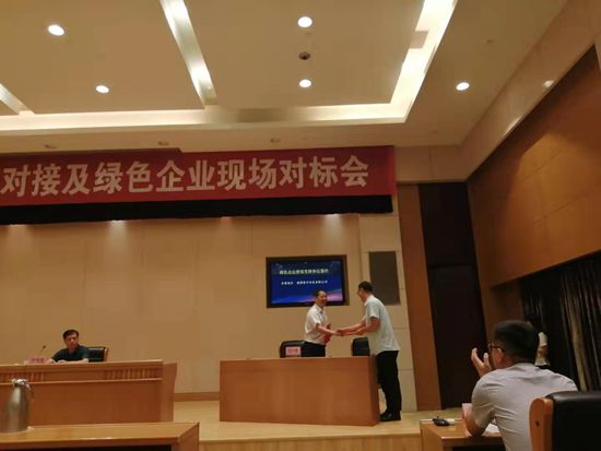 參加綠色金融銀企現(xiàn)場對(duì)接對(duì)標(biāo)會(huì)78