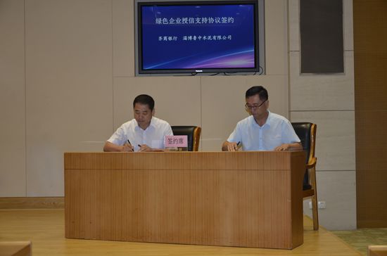 參加綠色金融銀企現(xiàn)場對(duì)接對(duì)標(biāo)會(huì)78