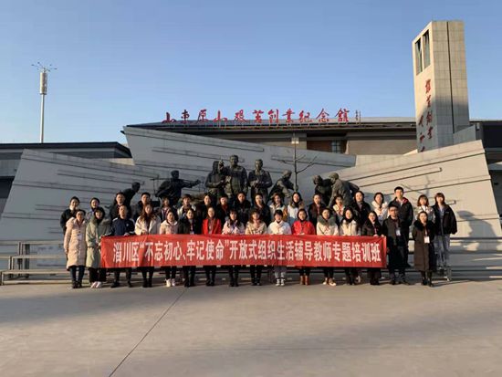 集團參加區(qū)開放式組織生活輔導(dǎo)教師專題培訓(xùn)3