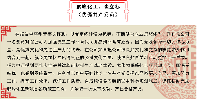 2020年工作會議專題報(bào)道：聽報(bào)告 談體會（二）30