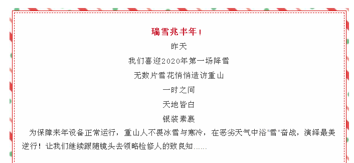 大修進(jìn)行時(shí)，這里有一群可愛(ài)的重山人......41