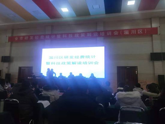 思沃瑞參加統(tǒng)計培訓會議75