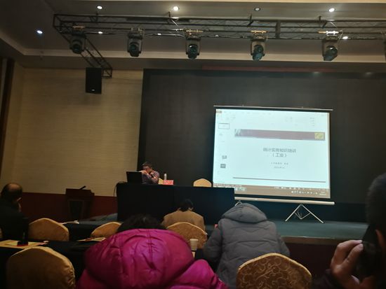 魯中水泥參加市統(tǒng)計業(yè)務(wù)培訓(xùn)73