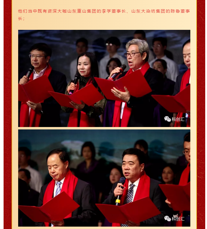 淄博科創(chuàng)大咖聯(lián)袂帶來(lái)開(kāi)年大戲詩(shī)朗誦《沁園春·雪》54