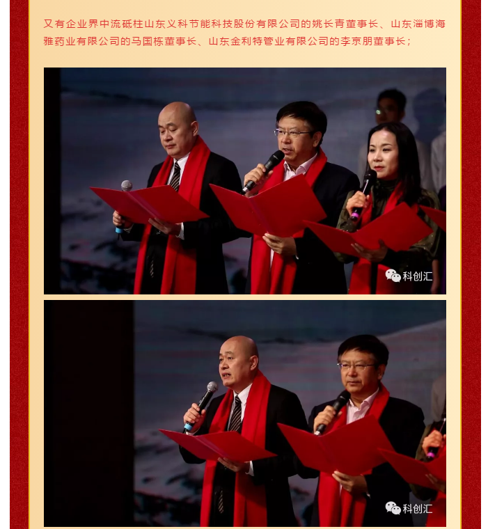 淄博科創(chuàng)大咖聯(lián)袂帶來(lái)開(kāi)年大戲詩(shī)朗誦《沁園春·雪》54