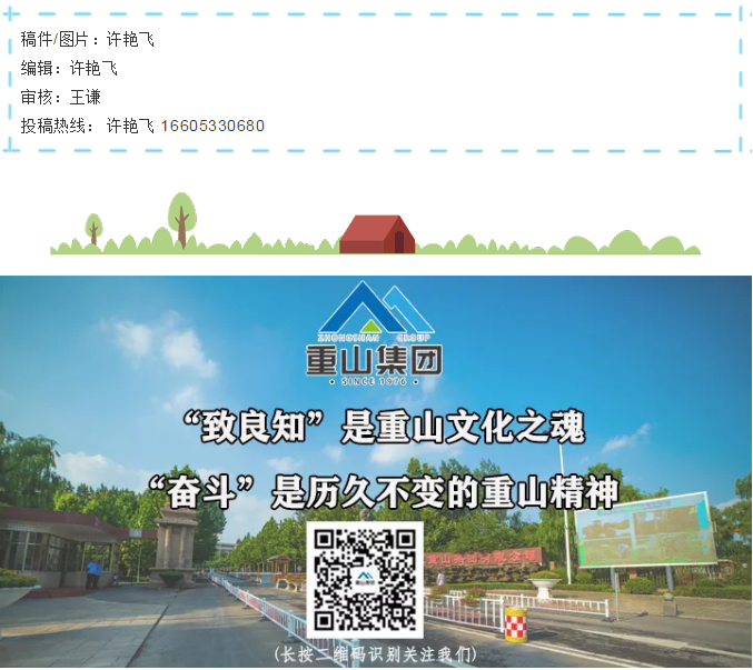重山集團(tuán)召開(kāi)緊急會(huì)議 ，安排部署疫情防控工作95