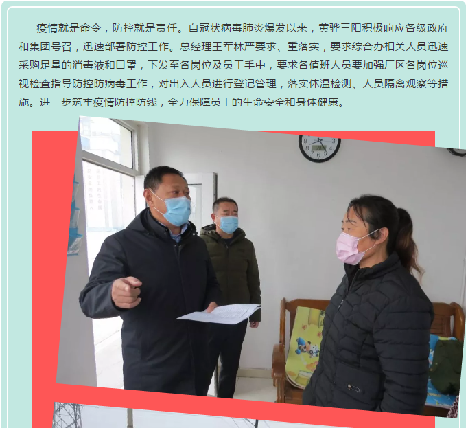踐良知 防疫情 黃驊三陽在行動(dòng)41