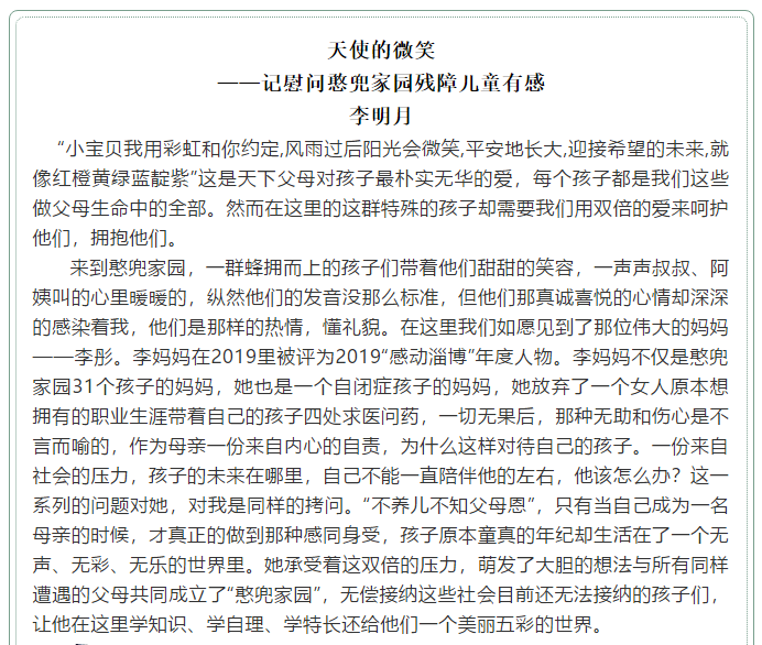 【致良知--心得分享】愛與希望同在--運(yùn)營中心致良知公益行活動有感2