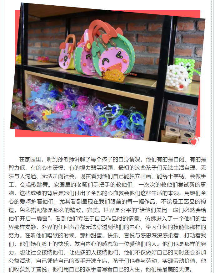 【致良知--心得分享】愛與希望同在--運(yùn)營中心致良知公益行活動有感2