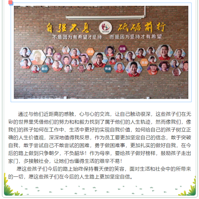 【致良知--心得分享】愛與希望同在--運(yùn)營中心致良知公益行活動有感2