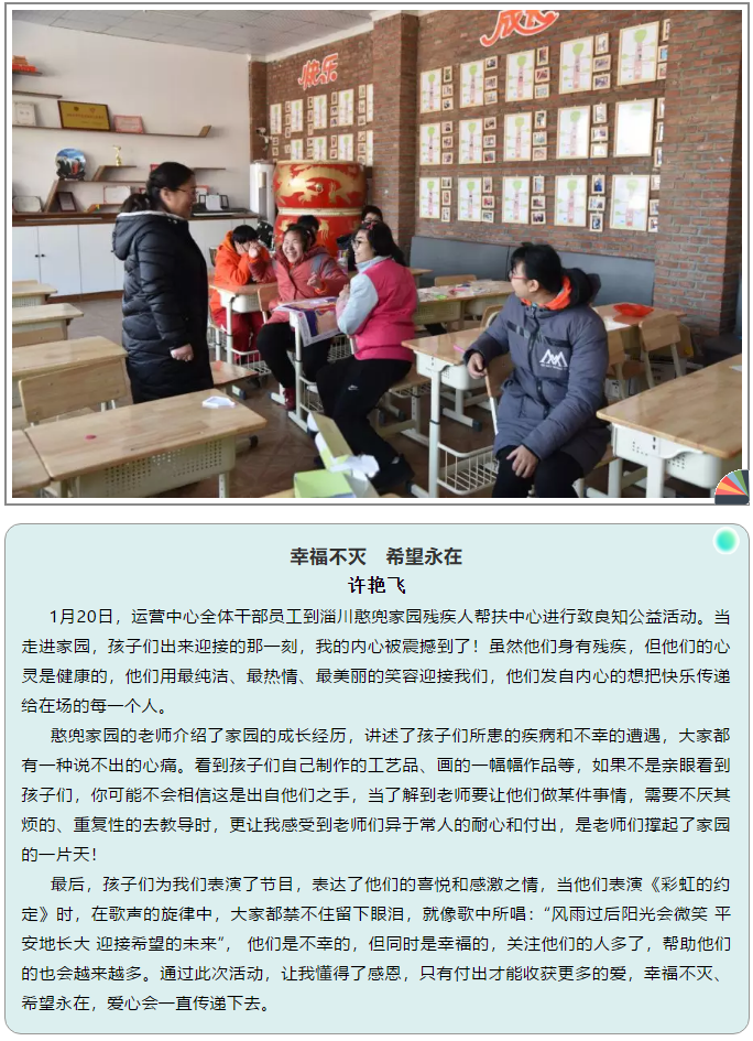 【致良知--心得分享】愛與希望同在--運(yùn)營中心致良知公益行活動有感2