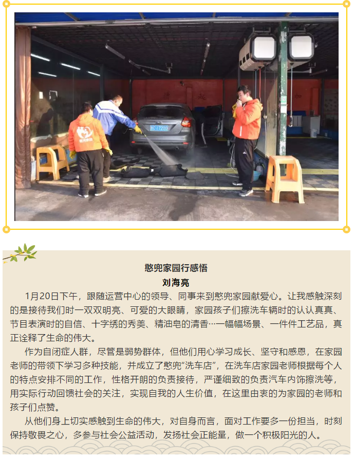 【致良知--心得分享】愛與希望同在--運(yùn)營中心致良知公益行活動有感2