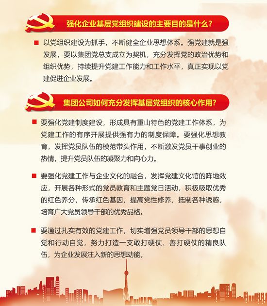 2020年工作報告再學習、再落實（二）54