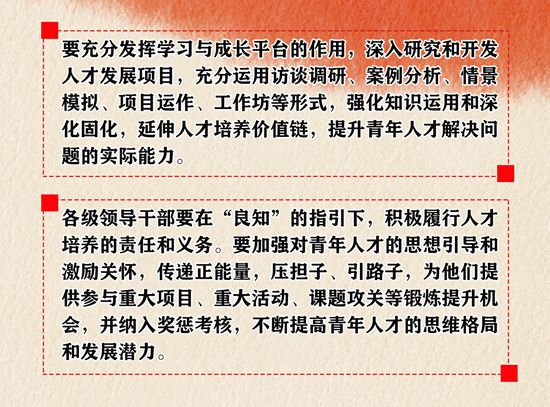 2020年工作報告再學(xué)習(xí)、再落實（三）51
