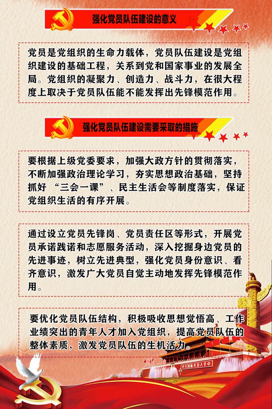 2020年工作報告再學(xué)習(xí)、再落實（三）51