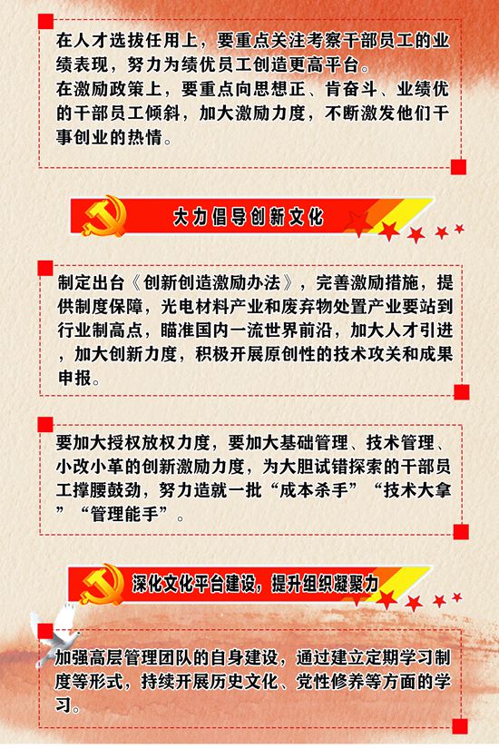 2020年工作報(bào)告再學(xué)習(xí)、再落實(shí)（五）38
