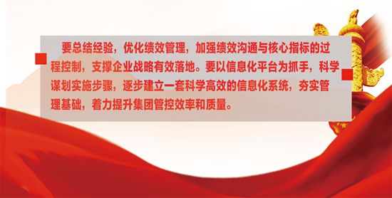 2020年工作報(bào)告再學(xué)習(xí)、再落實(shí)（六）32