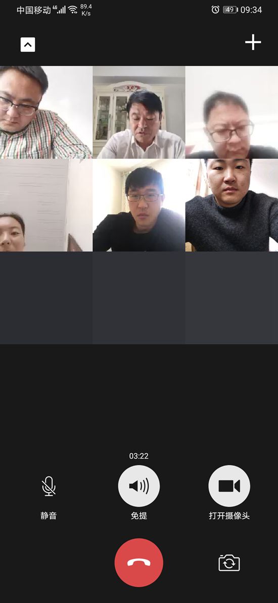 魯蒙公司召開視頻會(huì)議30