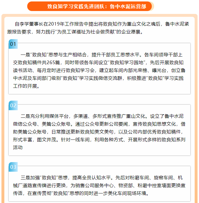 2019年度先進(jìn)集體、先進(jìn)個(gè)人事跡回放90
