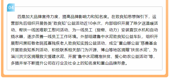 2019年度先進(jìn)集體、先進(jìn)個(gè)人事跡回放90