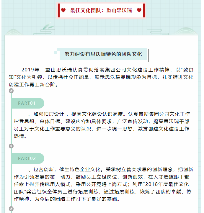 2019年先進集體、先進個人事跡回放（三）63