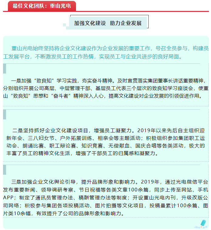 2019年先進集體、先進個人事跡回放55