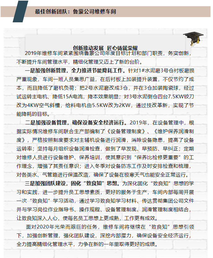 2019年先進集體、先進人物事跡回放30