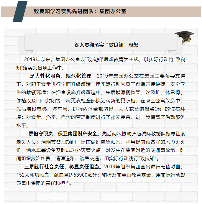 2019年先進集體、先進人物事跡回放30