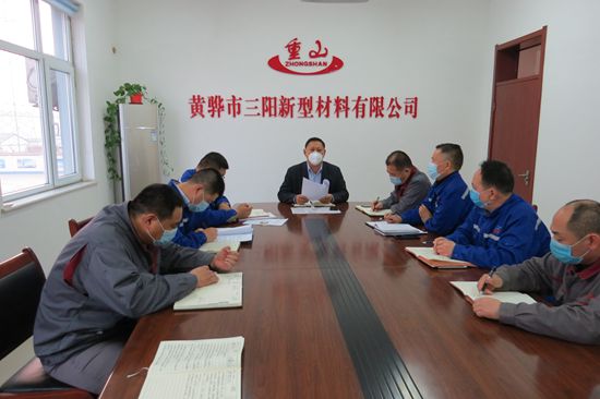 黃驊三陽召開工作會(huì)議60