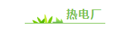 植樹綠化進(jìn)行時(shí)70