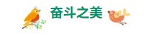 【重山影像】重山春已到 奮斗正當(dāng)時(shí)（二）20