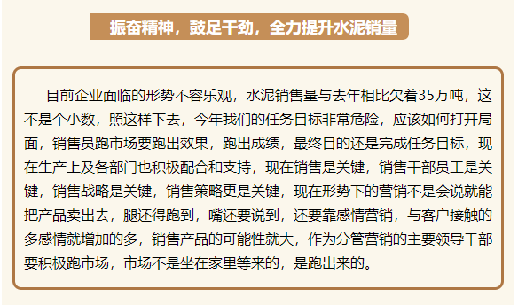 加強(qiáng)職業(yè)道德修養(yǎng)，內(nèi)外并舉提升企業(yè)效益 ——李學(xué)董事長在2015年5月6日正職干部會議上的講話（三）97
