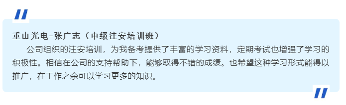 定制化培訓(xùn)，點燃員工學(xué)習(xí)熱情6