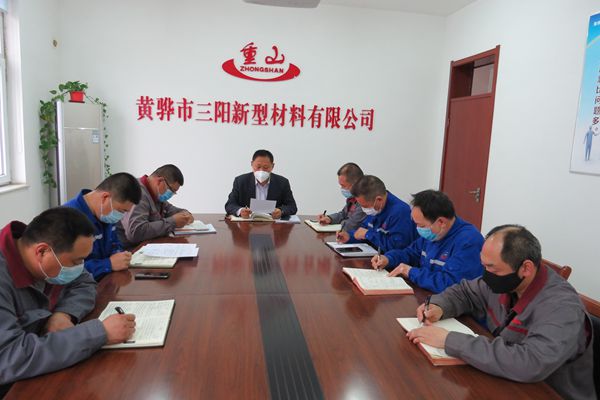 黃驊三陽召開工作學(xué)習(xí)會(huì)議54