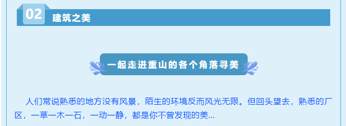 【重山影像】重山春已到 奮斗正當(dāng)時（六）25