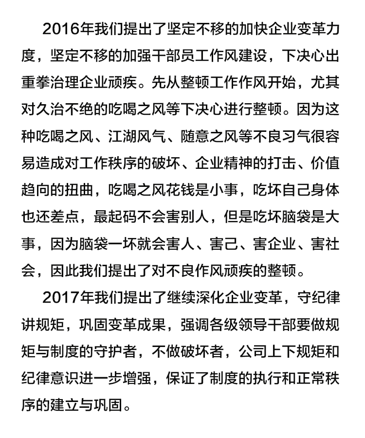 【學(xué)講話 促發(fā)展】“致良知”思想再學(xué)習(xí)、再實(shí)踐——李學(xué)董事長在2020年首次領(lǐng)導(dǎo)干部集體學(xué)習(xí)上的講話（十九）27
