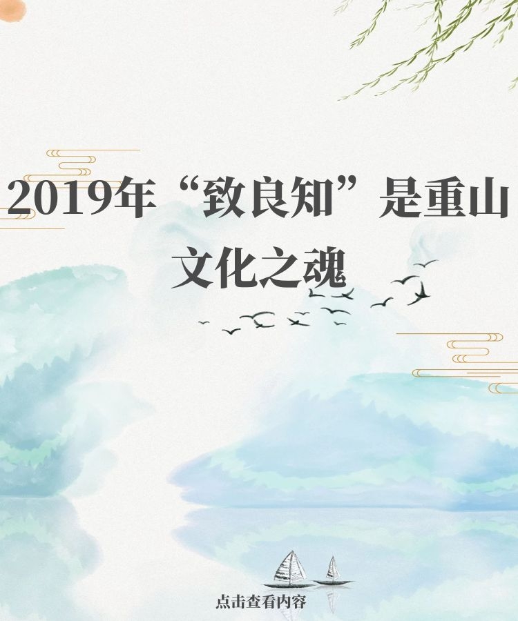 【學(xué)講話 促發(fā)展】“致良知”思想再學(xué)習(xí)、再實踐——李學(xué)董事長在2020年首次領(lǐng)導(dǎo)干部集體學(xué)習(xí)上的講話（二十）72