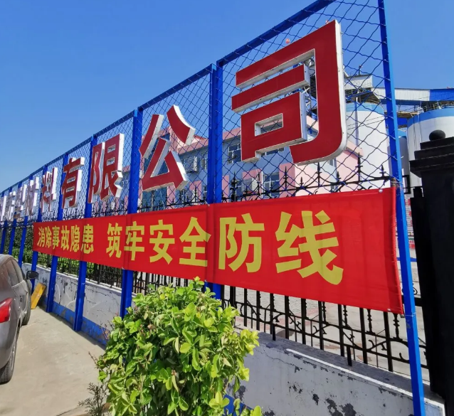 黃驊三陽開展生產(chǎn)安全月活動(dòng)11