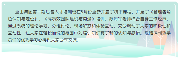 【心得分享】后備人才培訓(xùn)心得分享 （八）55