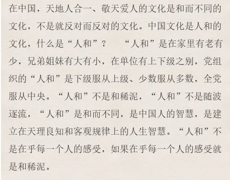 【學(xué)講話 促發(fā)展】“致良知”思想再學(xué)習(xí)、再實踐——李學(xué)董事長在2020年首次領(lǐng)導(dǎo)干部集體學(xué)習(xí)上的講話（二十二）85