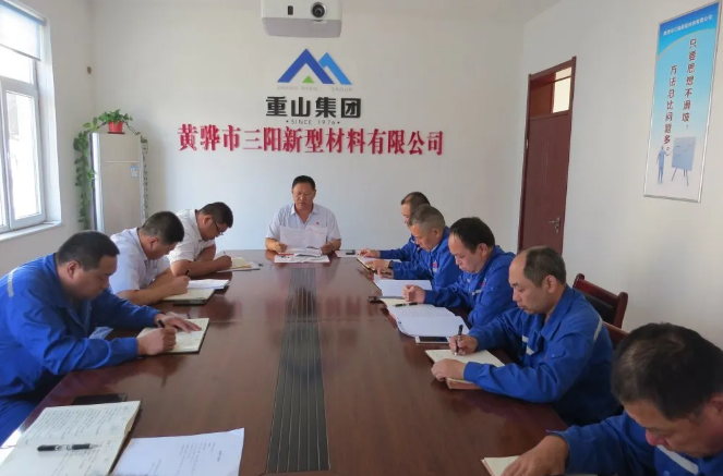 黃驊三陽(yáng)召開月度工作會(huì)議41