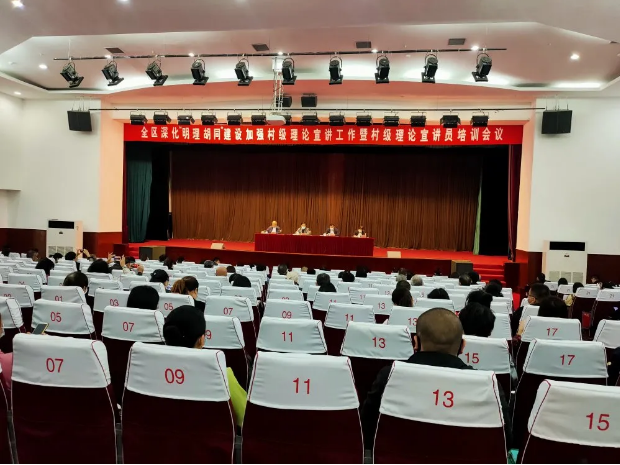 集團派員參加淄川區(qū)村級 理論宣傳員培訓(xùn)會議11