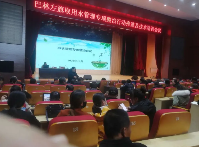  魯蒙水泥參加巴林左旗水利局培訓(xùn)會(huì)議54