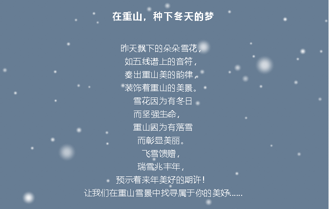 來重山找尋屬于你的美好！
