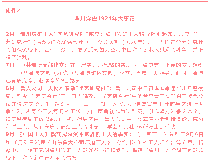 【通知】集團(tuán)黨委黨員4月份學(xué)習(xí)通知14