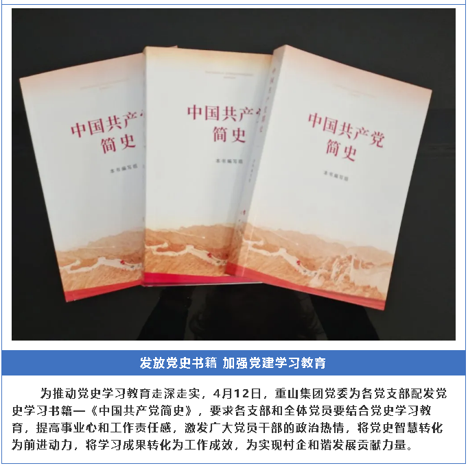 【頭條】重山這一周，憶初心 話發(fā)展45