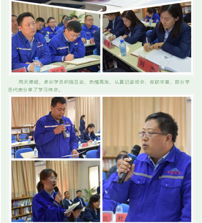 重山集團2021年高層研修班《傳統(tǒng)文化與現(xiàn)代管理》開講24