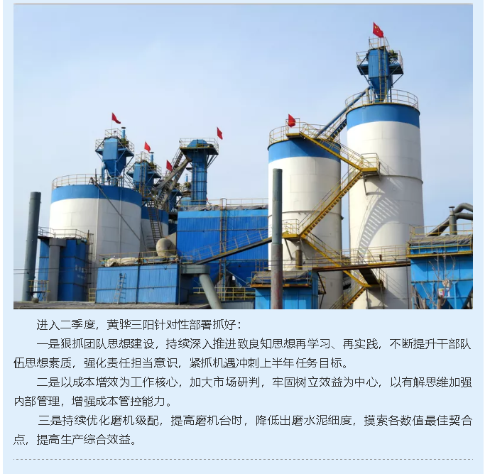 擇善明德 篤行致遠(yuǎn)——黃驊三陽(yáng)公司這樣做81